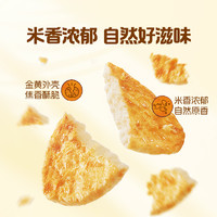 88VIP：乐事 鲜焙裸米饼原味160gx1包