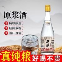 纯粮食酒浓香型白酒整箱光瓶42/52/60度陈年窖藏酒高粱酒