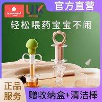 百亿补贴：科巢 scoornest AIBEDILA 爱贝迪拉 12121212 婴儿喂药器 4件套