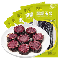 一米生活 yimi living 黑糯玉米 5支装 东北新鲜玉米 （甜糯玉米棒 轻食 真空装） 黑糯玉米 6支装