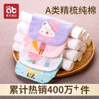 爱贝迪拉 AIBEDILA 婴儿4层吸汗巾 2条装升级-颜色随机【4层】