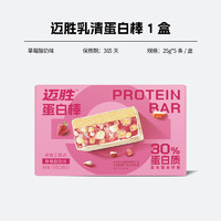 迈胜 M-ACTION 蛋白棒能量棒乳清高蛋白运动健身营养饱腹抗饿零食