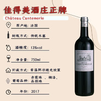 佳的美 GADMEI 2017年佳的美 法国原装进口 正牌干红葡萄酒750ml*6 整箱装