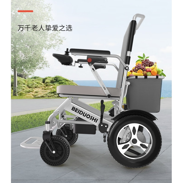 国补7折：贝多适 老人电动轮椅 BDS-0112AQ