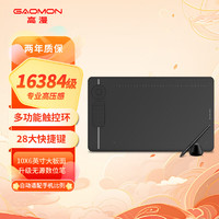 高漫 GAOMON M6 数位板 USB 10*6英寸