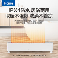 海尔 Haier 石墨烯踢脚线取暖器家用节能冬季神器地暖气电暖烤火炉暖风机