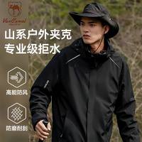 百亿补贴：西域骆驼 VANCAMEL 户外三合一可拆卸登山服防风防水保暖夹克外套