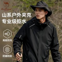 西域骆驼 VANCAMEL 户外三合一可拆卸登山服防风防水保暖夹克外套