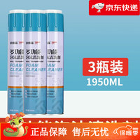 途维森 多功能泡沫清洗剂 650MLx3 大瓶 囎毛巾