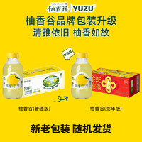 柚香谷 YUZUVALLEY 宋柚汁双柚汁复合果汁饮料300g*10瓶 鲜果萃取富含VC 龙年礼盒装