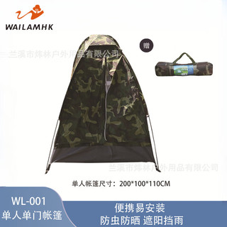 WAILAMHK 露营帐篷户单人单门(SY-001)迷彩色