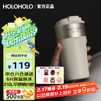 HOLOHOLO 保温杯 500ml 月光白