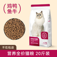 移动端、京东百亿补贴：美人喵 BEAUTY CAT 猫粮20斤装冻干全价10kg成猫幼猫粮营养生骨肉通用型大包 全价猫粮-20斤