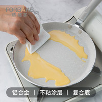 法焙客 FOR BAKE 麦饭石色千层锅 不粘煎锅 24cm 白色