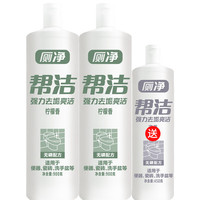 帮洁 厕所清洁剂马桶清洁剂厕净900g+900g 柠檬香型(送450g香型随机) 厕净