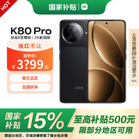 小米 Xiaomi REDMI 红米k80pro  5G小米红米手机 骁龙8至尊版 狂暴引擎4.0 玄夜黑 16GB+512GB 全网通