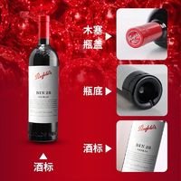 奔富 Penfolds 保税Penfolds/奔富BIN28 裸瓶 750ml 单支 澳洲原瓶进口 红葡萄酒