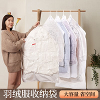 收纳博士免抽气挂式真空压缩袋大衣挂衣袋衣服棉衣羽绒服收纳袋加大加厚袋 长款羽绒服/大衣135*70cm-4个装