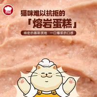 地狱厨房93%动物性原料双子星流心罐猫咪主食罐头营养成猫幼猫全价湿粮 混合口味4盒【共24罐】 80g
