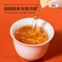 六妙茶叶福鼎白茶调味茶陈皮茉莉桂花白茶泡袋装散茶办公用茶