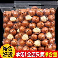 每果时光 奶油味夏威夷果 500g/250g