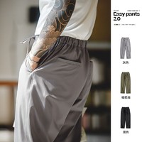 马登 工装 美式复古Easypants休闲裤免烫直筒日系垂感抗皱长裤男秋