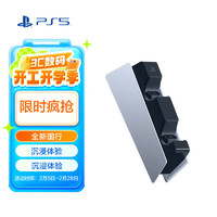 索尼 SONY PlayStation DualSense无线游戏手柄 充电座