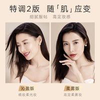 Colorkey珂拉琪白茶铂粹沁盈粉底液细腻服帖不拔干