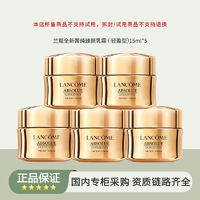 百亿补贴：LANCOME 兰蔻 全新菁纯臻颜乳霜轻盈霜情人节礼物送人 正装量