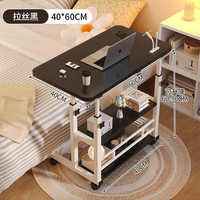 森必居（SENBIJU）床边桌可移动简约小桌子卧室家用书桌简易升降宿舍懒人电脑桌 床边桌60*40黑色三层+USB