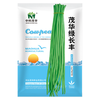 中科茂华 蔬菜种子 绿长丰神豇一号豇豆种子 长豆角缸豆種子 翠绿色 条长90厘米春大棚秋露地种植 绿长丰 豇豆种子50克/袋