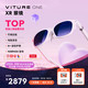  VITURE One XR/AR眼镜 电致变色调节 近视调节 iOS端多屏体验 HARMAN音响 同vision pro投屏体验（白色）　