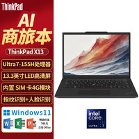 ThinkPad 联想ThinkPad X13 AI全能本Ultra7 32G内存 轻薄商务笔记本电脑