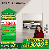 追觅 dreame S30ProUltra甄选版扫地机器人洗拖扫拖一体上下水