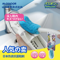 CONDOR 日本鞋刷洗鞋专用家用清洁刷软毛刷子多功能长柄刷鞋子神器