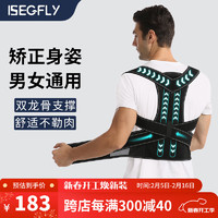 iSegfly 驼背矫正器背部矫姿带 脊柱黑色(龙骨支撑 固定矫正) M(105-130斤)