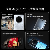 荣耀 HONOR Magic7 Pro 2亿像素超高清潜望长焦 3D人脸解锁 16+512 天际蓝 5GAI手机政府补贴