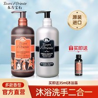 东方宝石 水润液体皂水莲花香洗手液 300ml