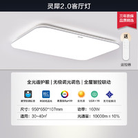 易来 Yeelight led全光谱吸顶灯卧室灯已接入米家APP简约灯具灵犀2.0客厅灯