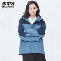 雪中飞 SNOWFLYING秋冬季男女款摇粒绒内胆上衣款三合一夹克本命年红色三防外套 灰蓝（男女同款） L (170)
