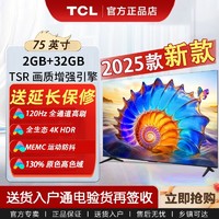 TCL V8E Pro系列 液晶电视