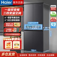 百亿补贴：海尔 Haier BCD-406WLHTDEDB9 风冷十字对开门冰箱 406L 星石蓝