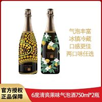 百亿补贴：桑达拉 SUNDARO 清爽果味气泡酒750ml*2瓶女士低度甜酒聚会自饮推荐