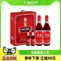 88VIP：至宝 保健酒特质三鞭酒35度500ml*2瓶+50ml*2瓶礼盒装保养滋补中亚