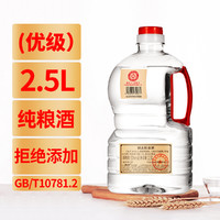 青小乐 2.5L 53度 清香型白酒 散酒