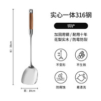 荣事达 锅铲真316L不锈钢铲子加厚家用炒菜铲汤勺炒勺煎铲厨具套装