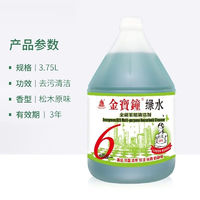 金寶鐘 金宝钟家居地板清洁剂拖地绿水3.75L/1.2L地板消毒菌清洁剂多功能3.78L 3.75L