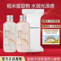 THE FACE SHOP 菲诗小铺 大米水乳滋润肌肤改善干燥清爽易吸收补水保湿水乳护肤套装秋冬