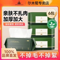 尔木萄 悬挂式洗脸巾抽取式一次性加大加厚洁面巾干湿两用不掉毛