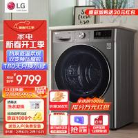 LG RH10V9PV2W 变频热泵式烘干机 10kg 钛空银